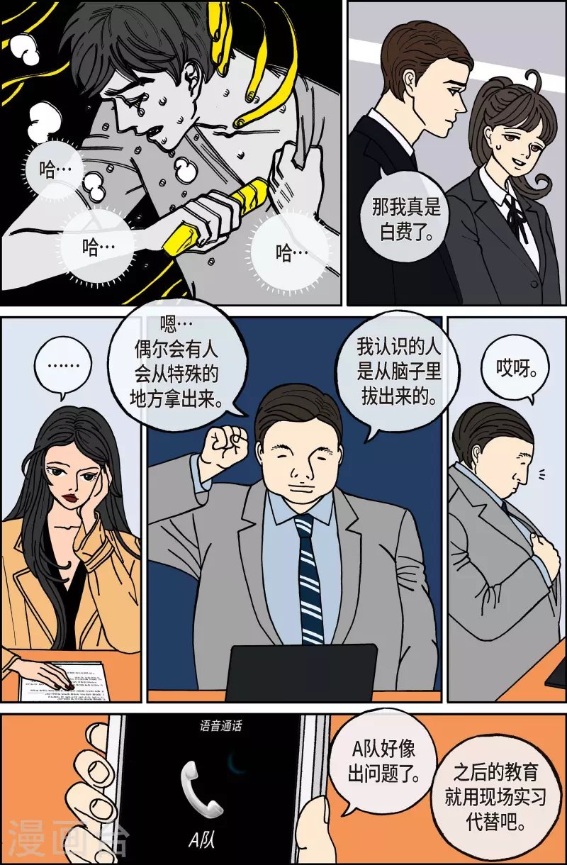 第71话 就业4