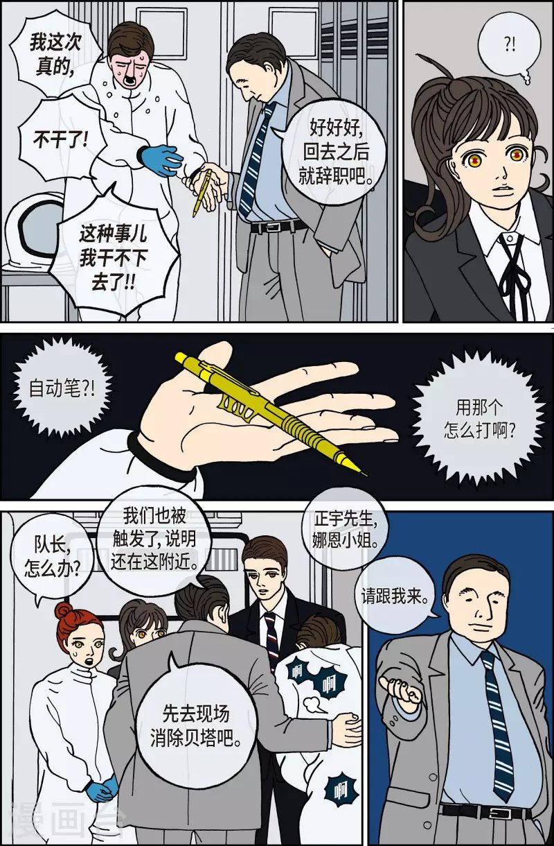 第71话 就业4