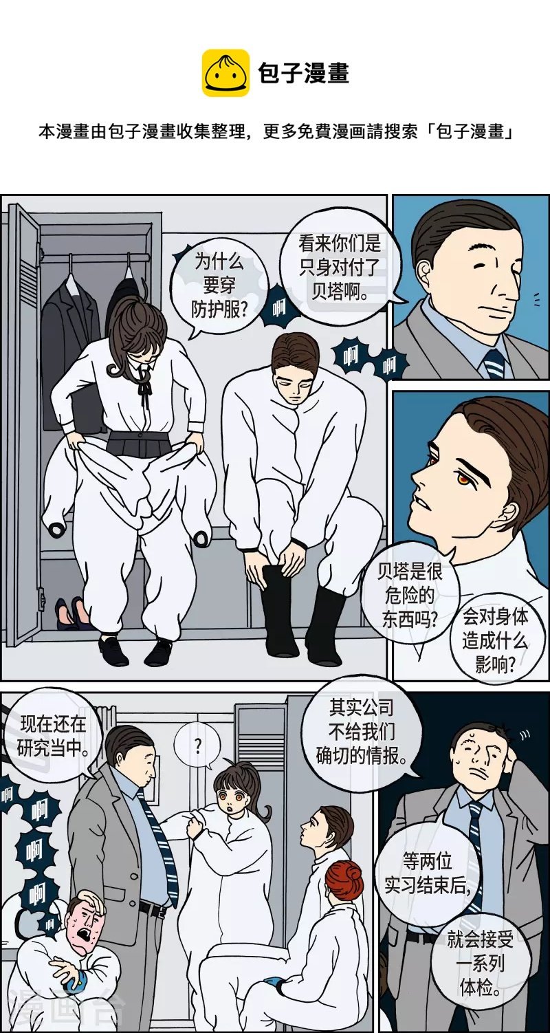第71话 就业4