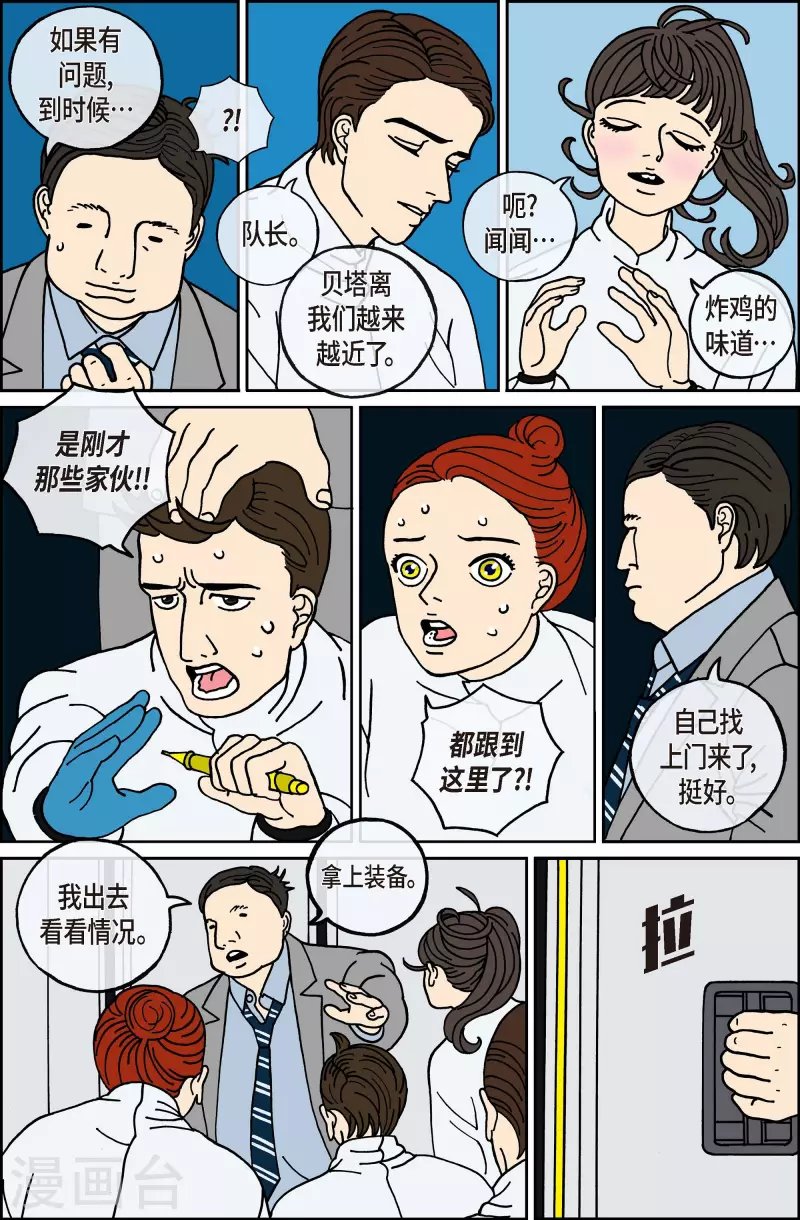 第71话 就业4