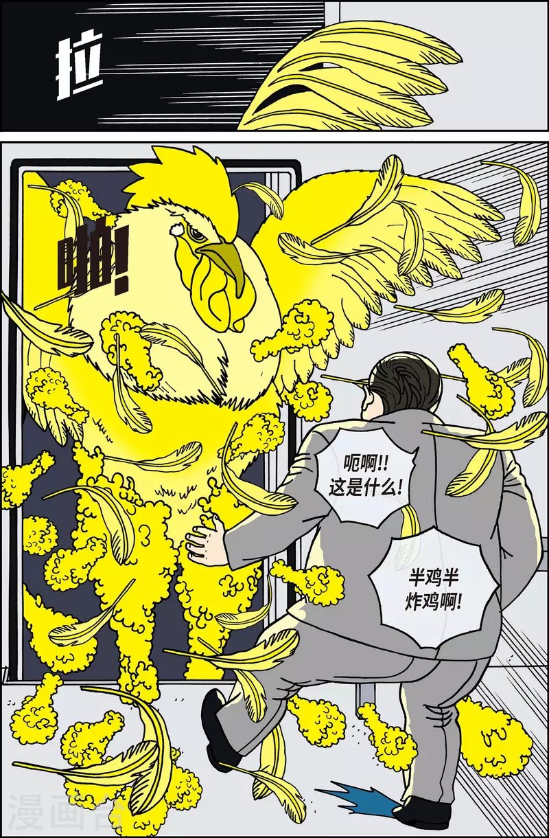 第71话 就业4