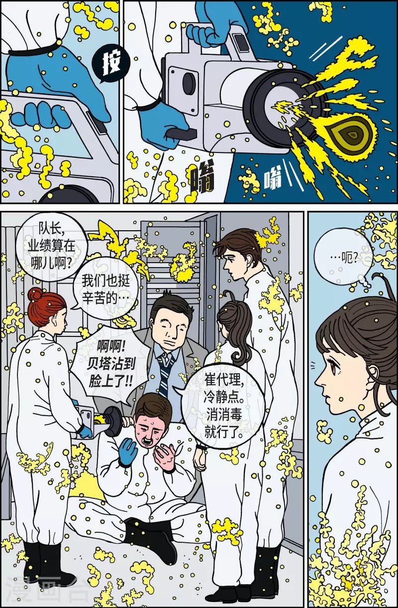 第72话 就业5