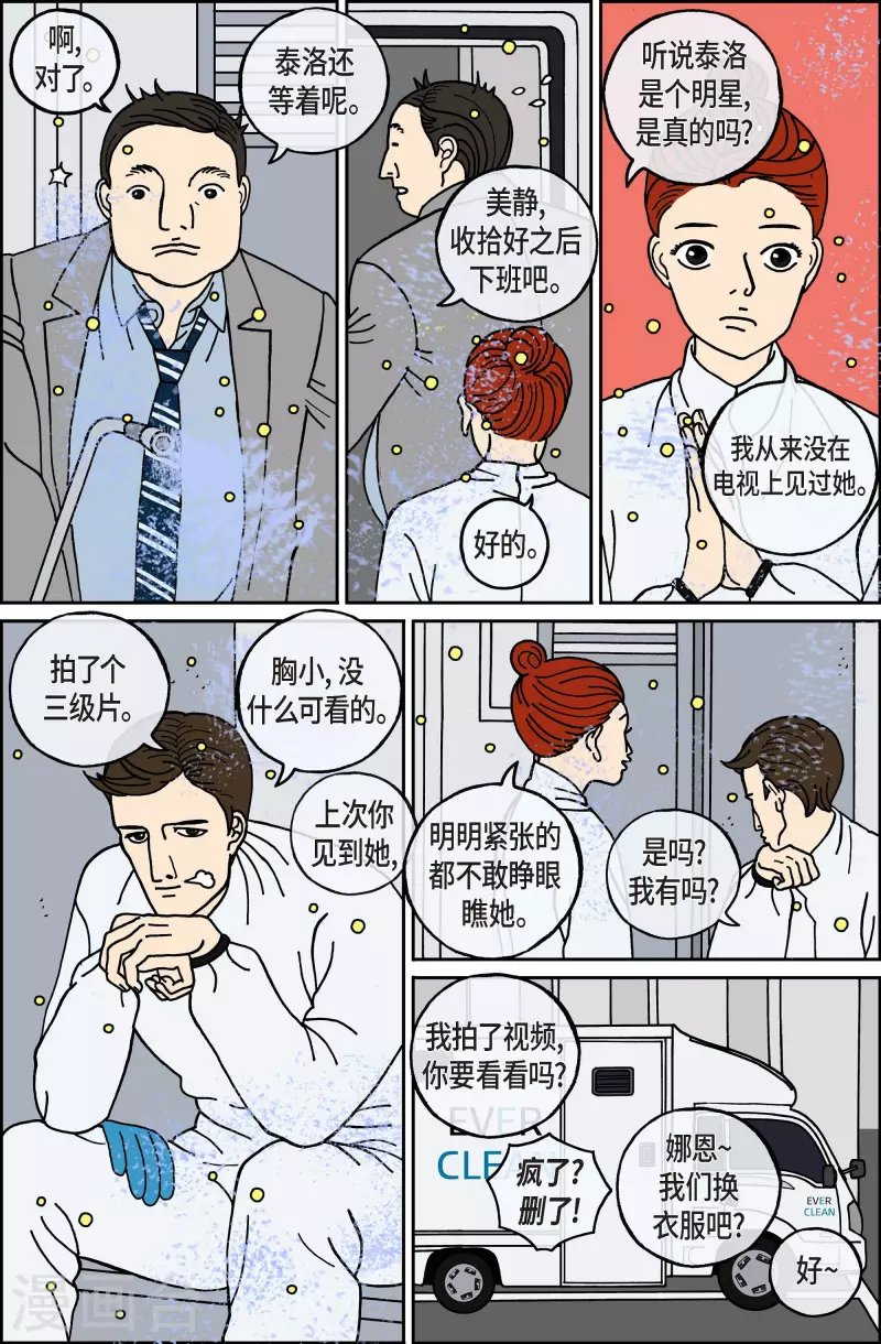 第72话 就业5