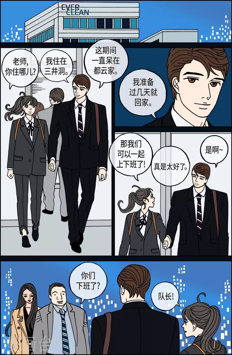 第72话 就业5