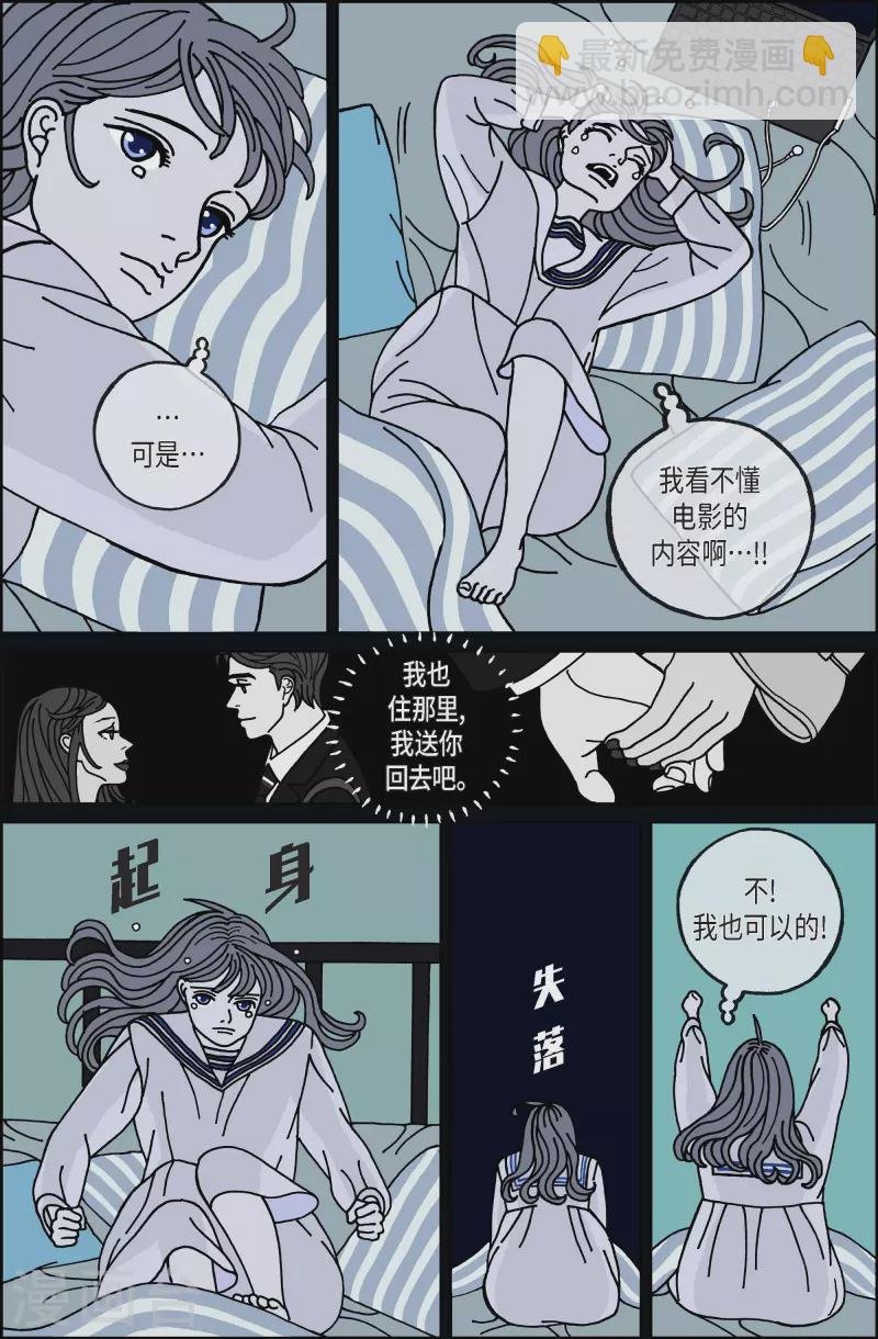 第73话 就业6