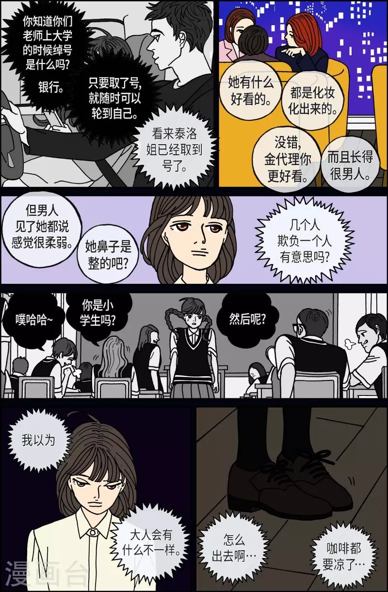 第73话 就业6