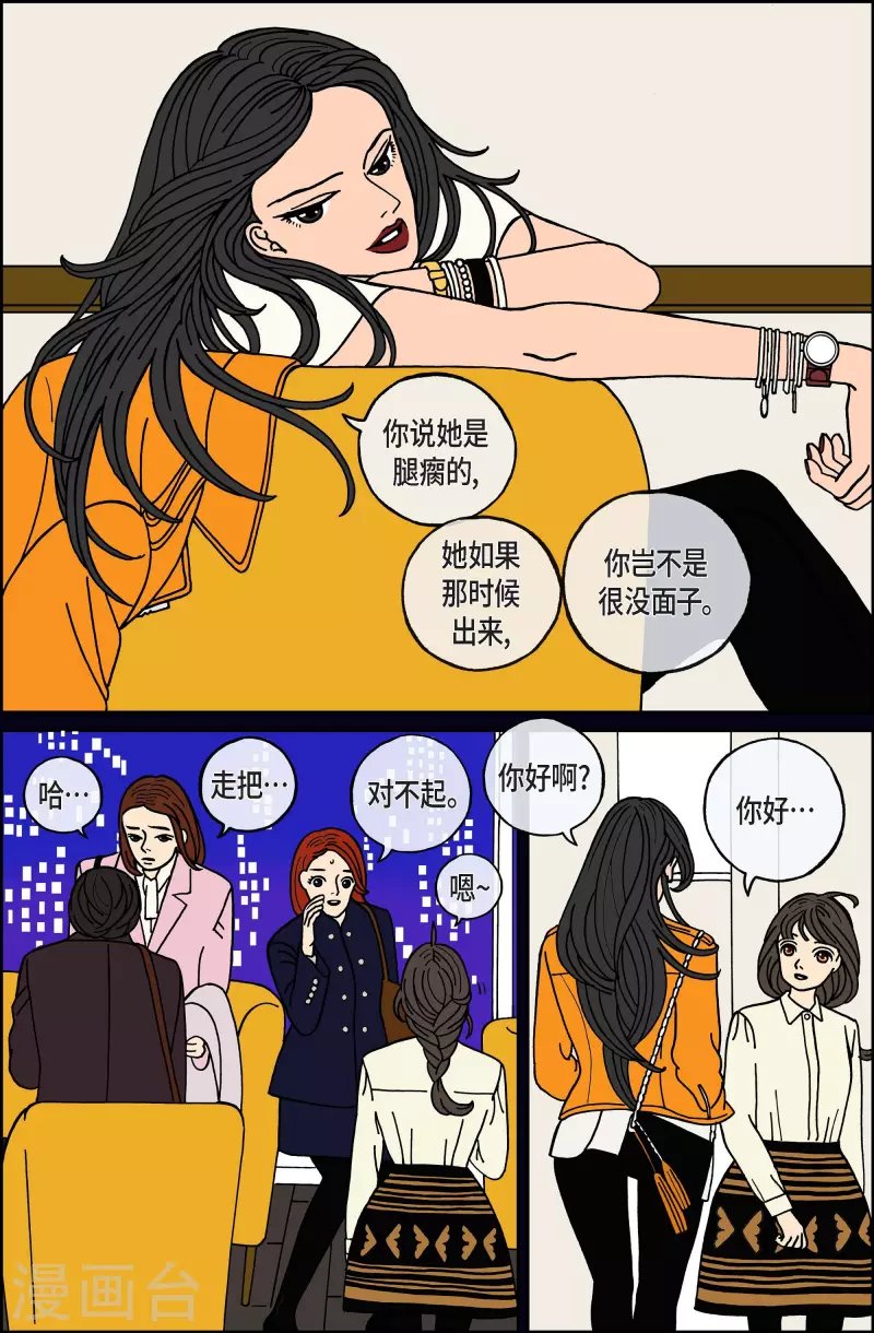 第73话 就业6