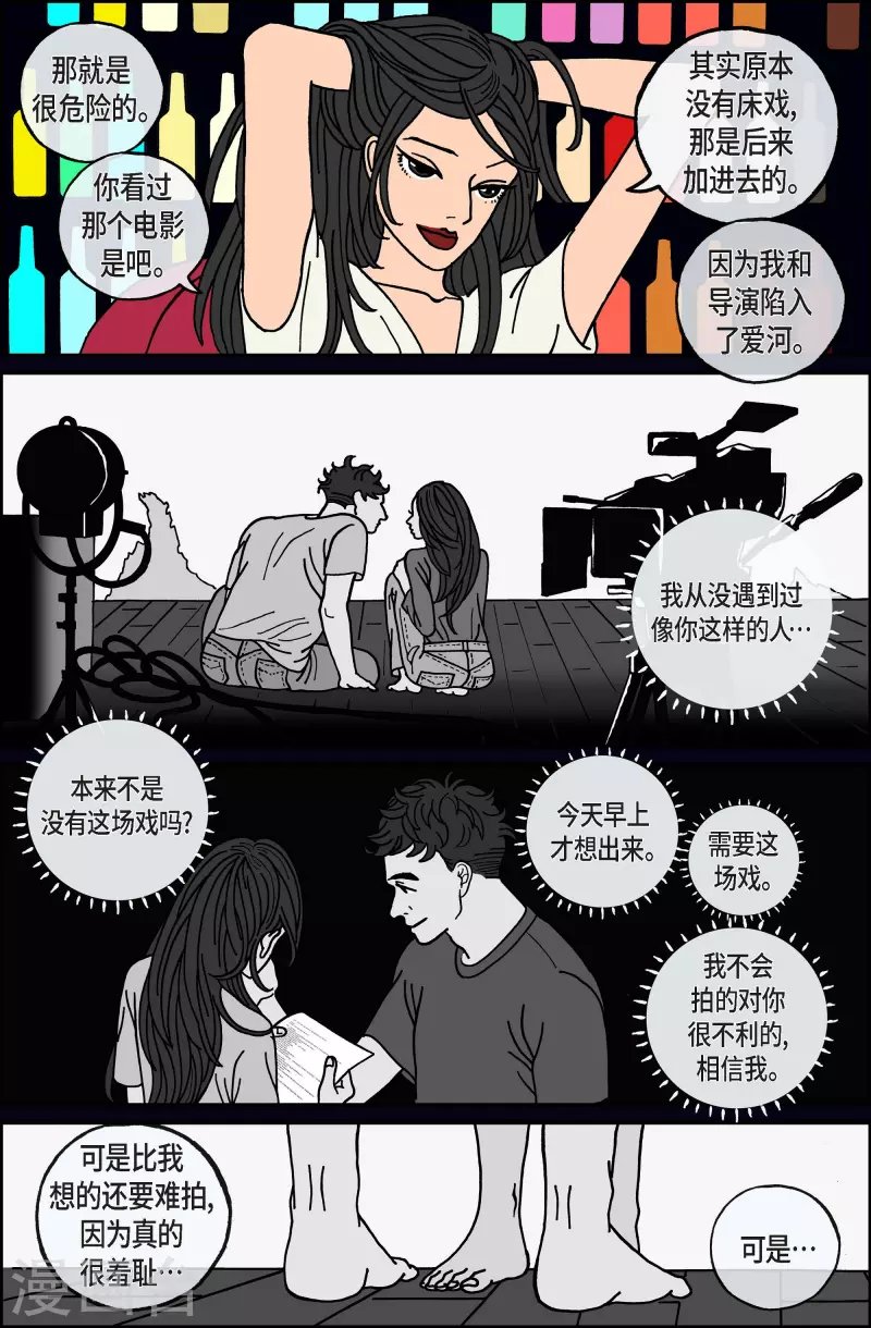 第74话 就业7