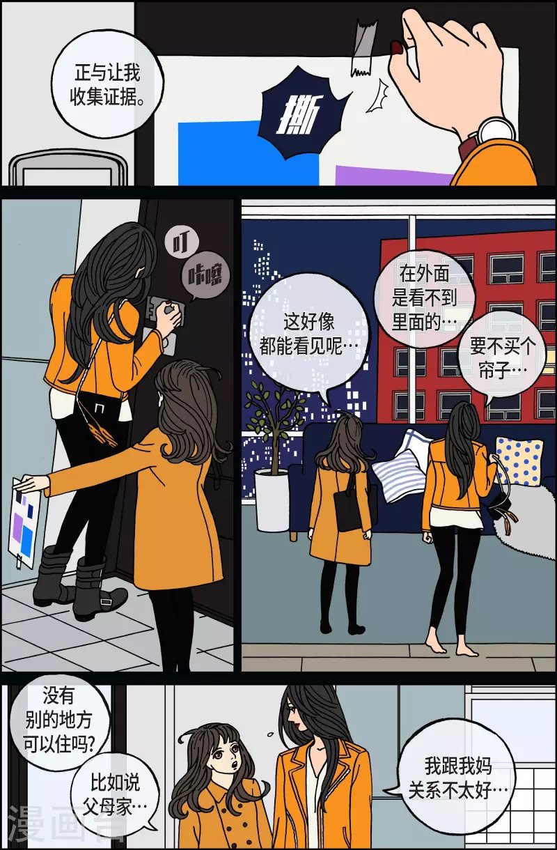 第75话 就业8