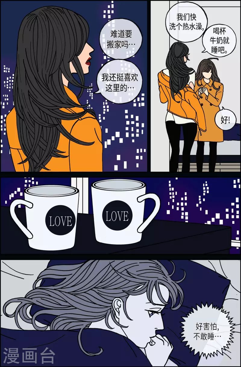 第75话 就业8
