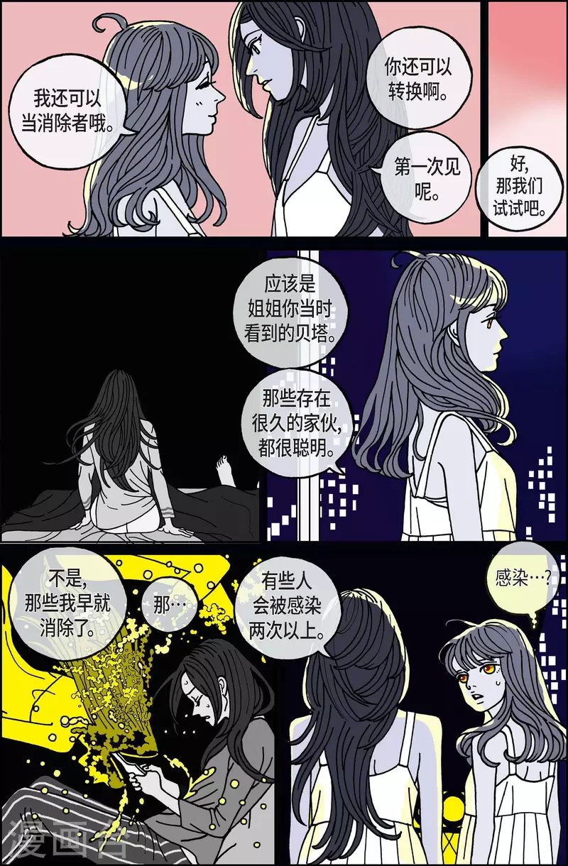 第75话 就业8