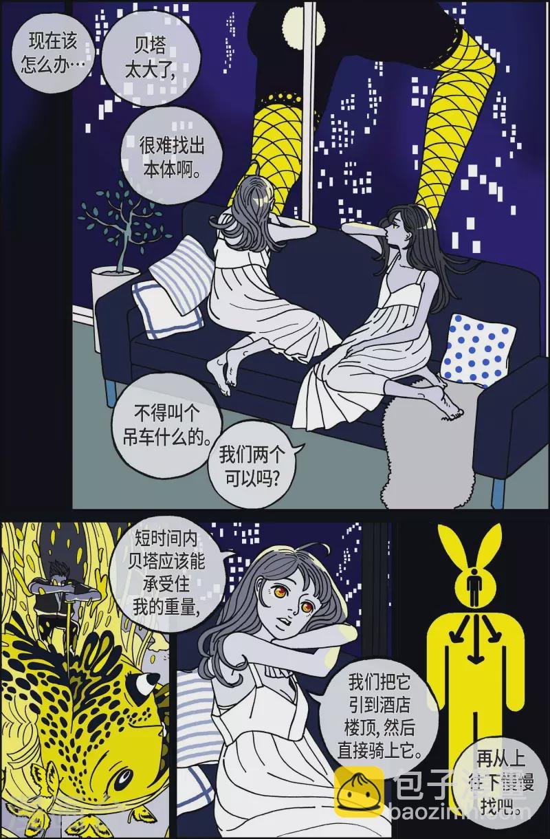 第75话 就业8