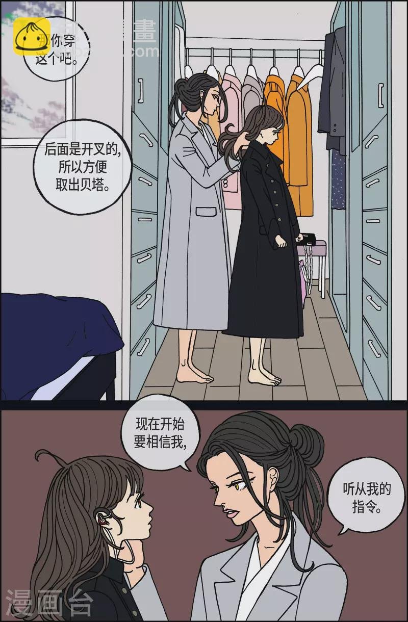 第75话 就业8