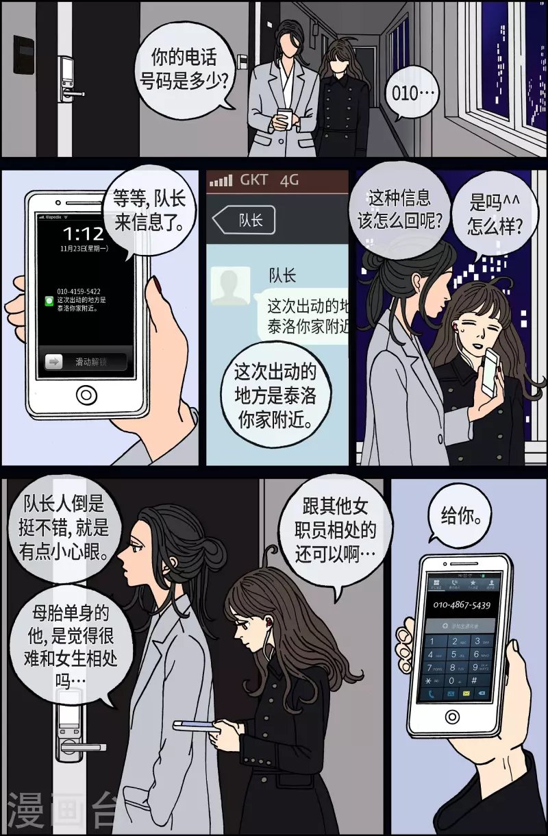 第76话 就业9