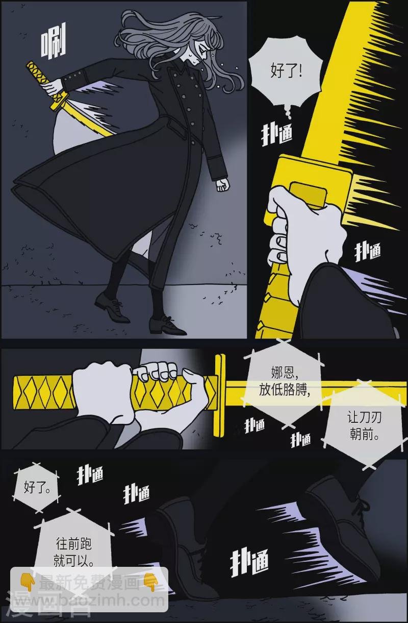 第76话 就业9