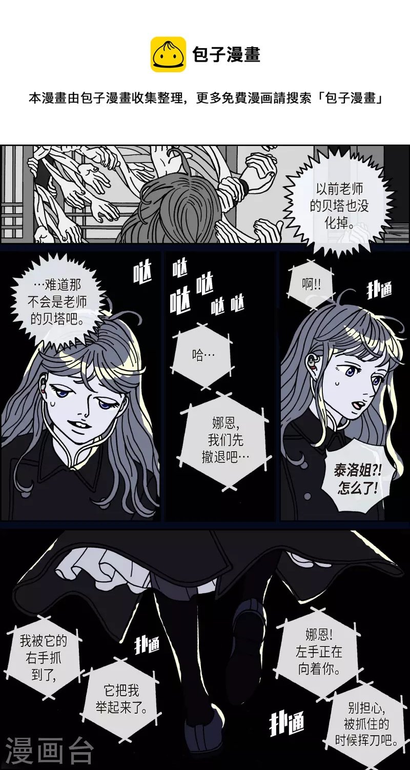第76话 就业9