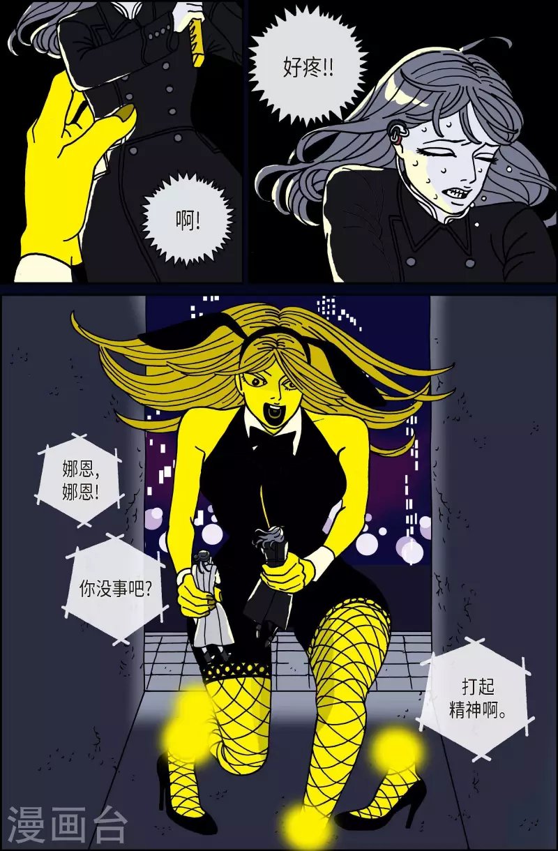 第76话 就业9