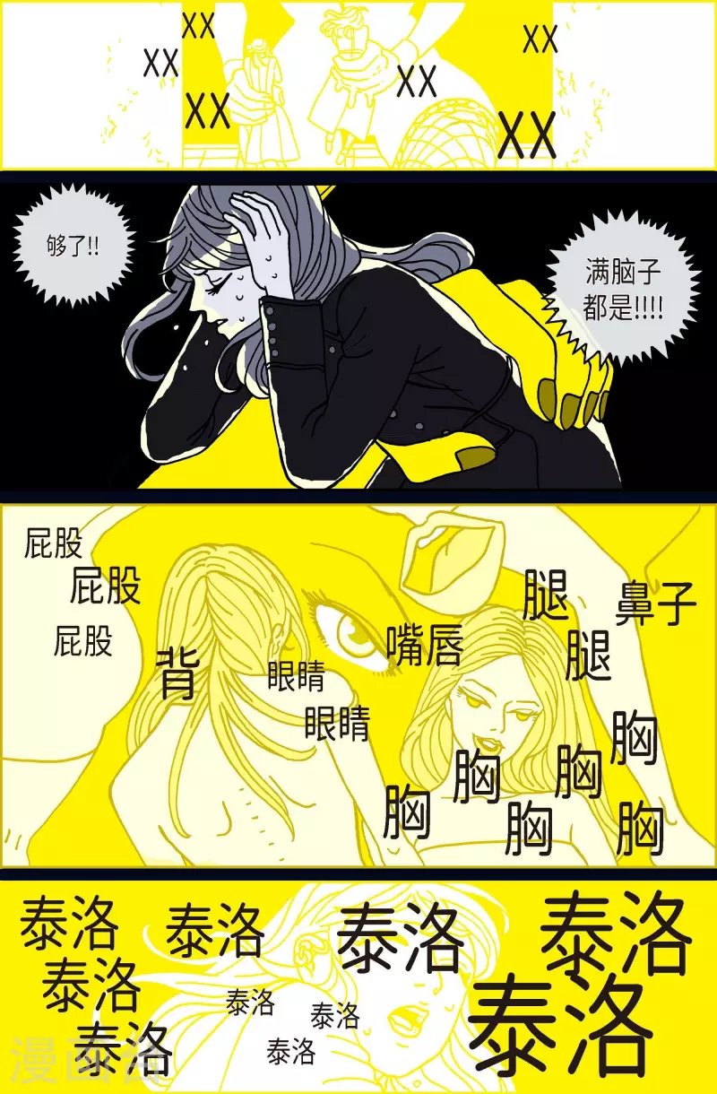 第76话 就业9