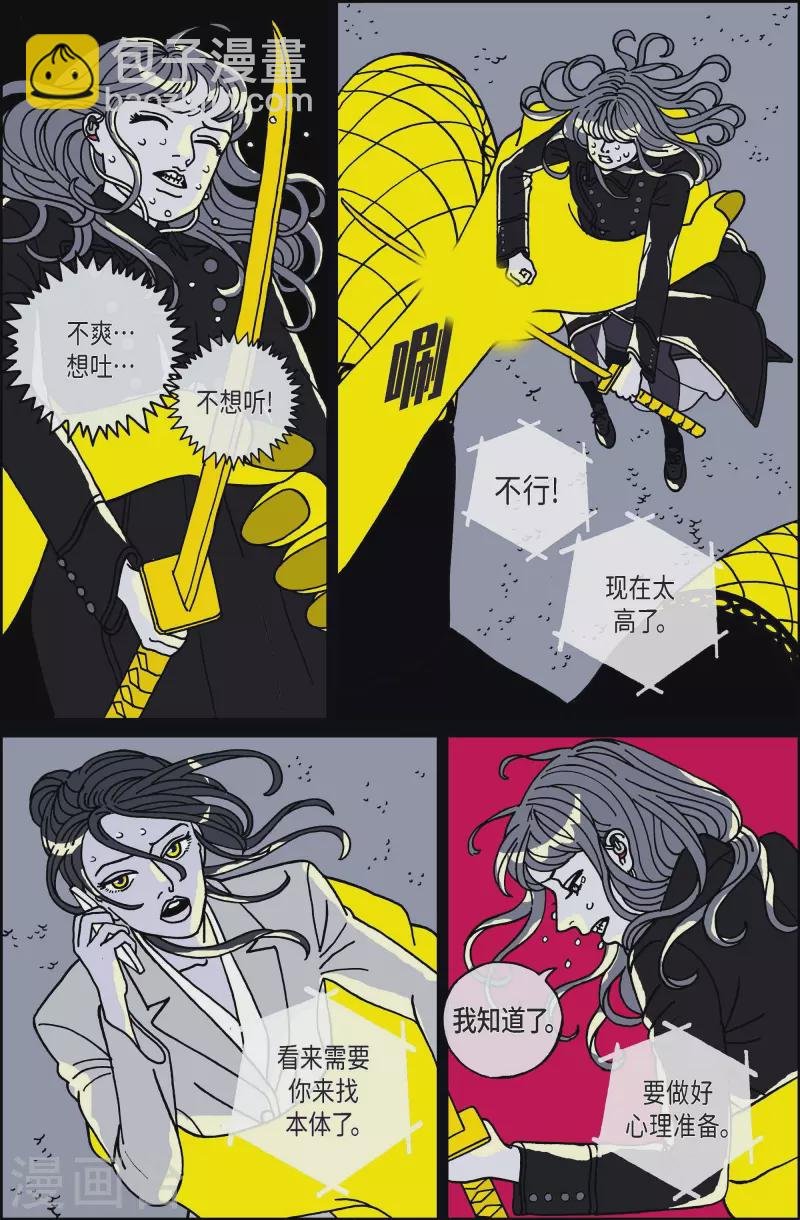 第77话 就业10