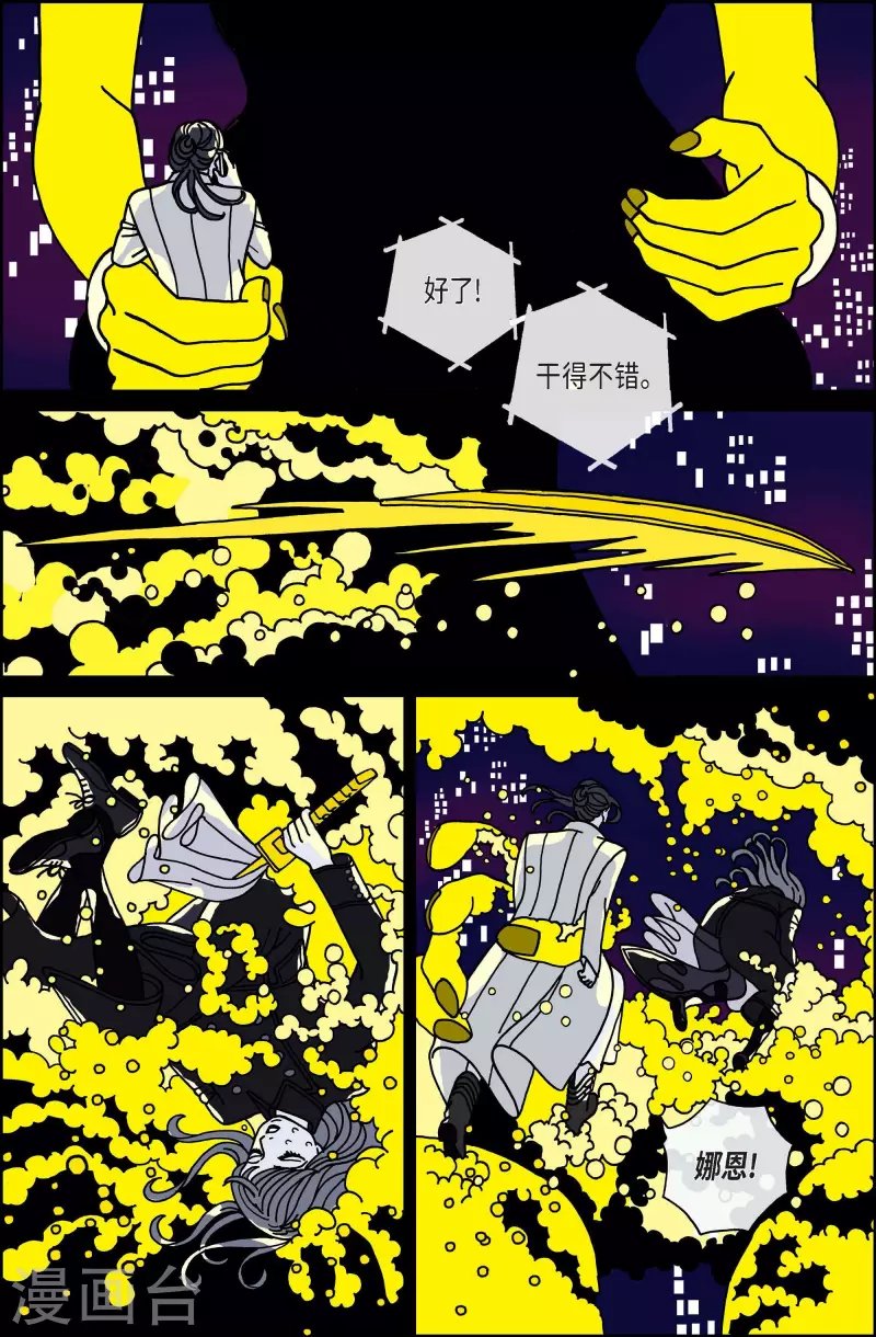 第77话 就业10