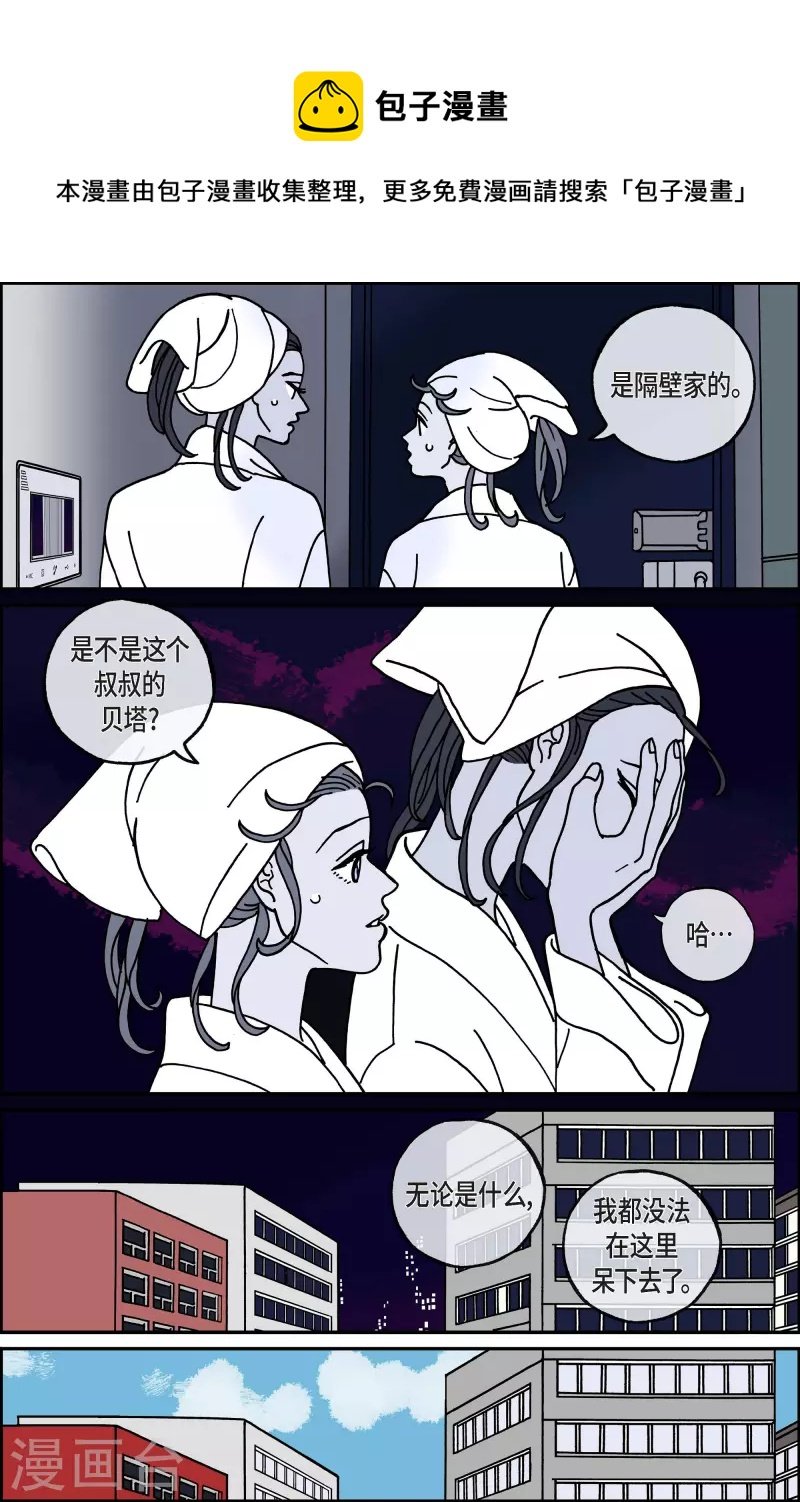第78话 就业11