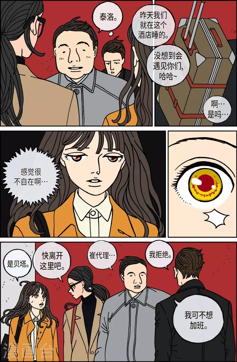 第78话 就业11