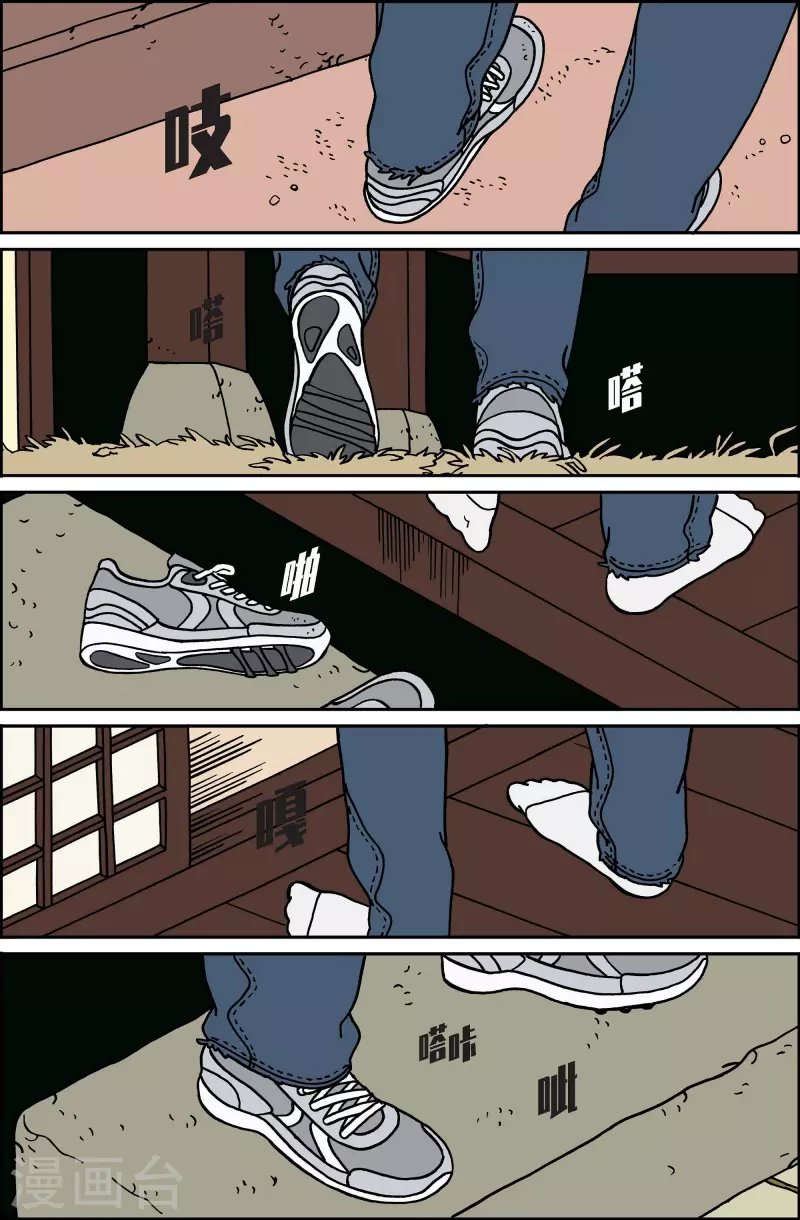 第79话 迷宫