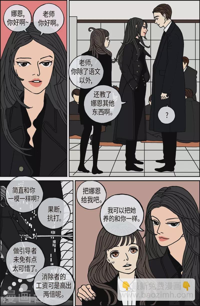 第79话 迷宫
