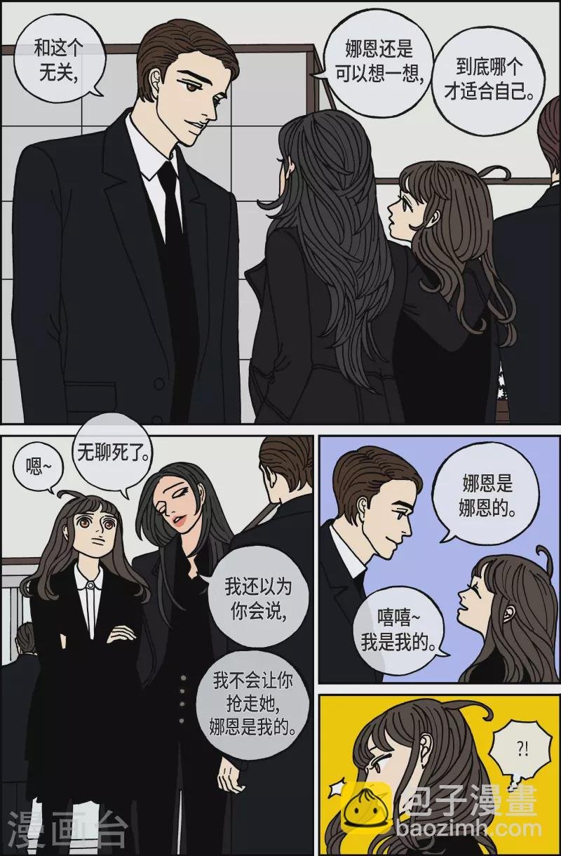 第80话 迷宫2
