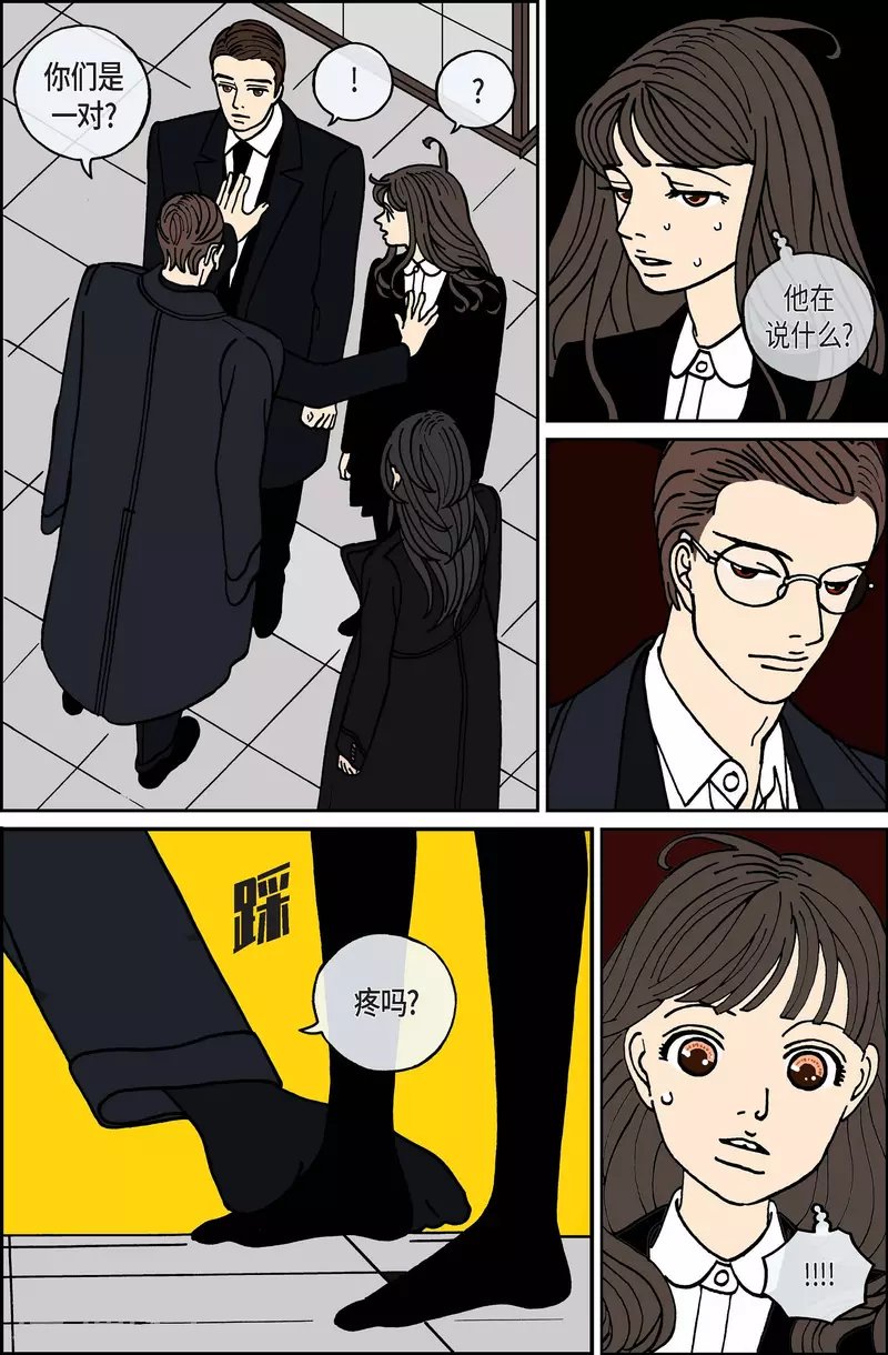 第80话 迷宫2