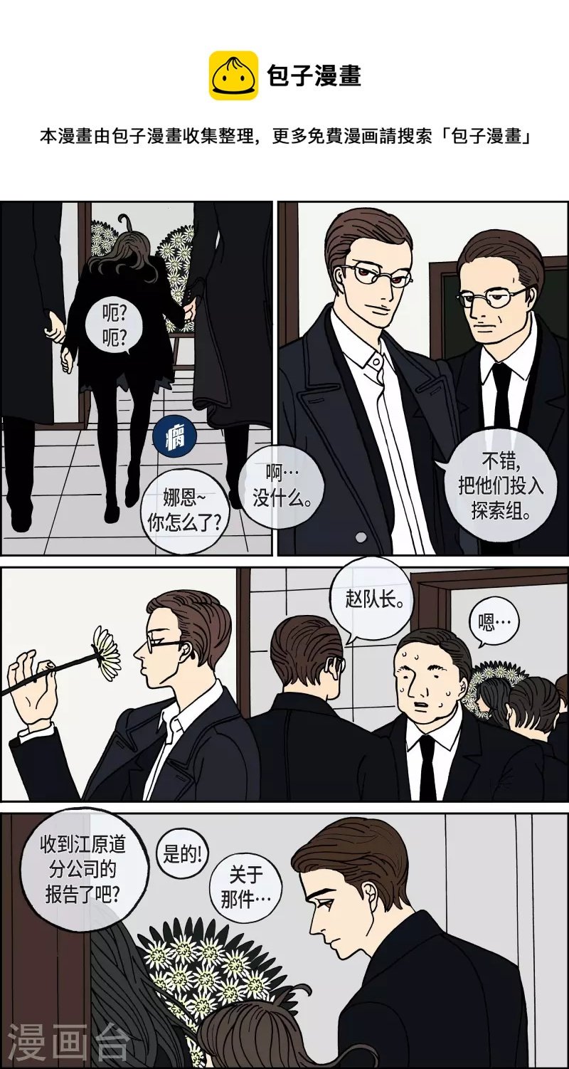 第80话 迷宫2