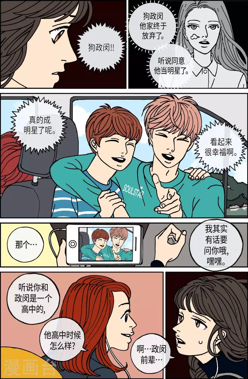 第81话 迷宫3