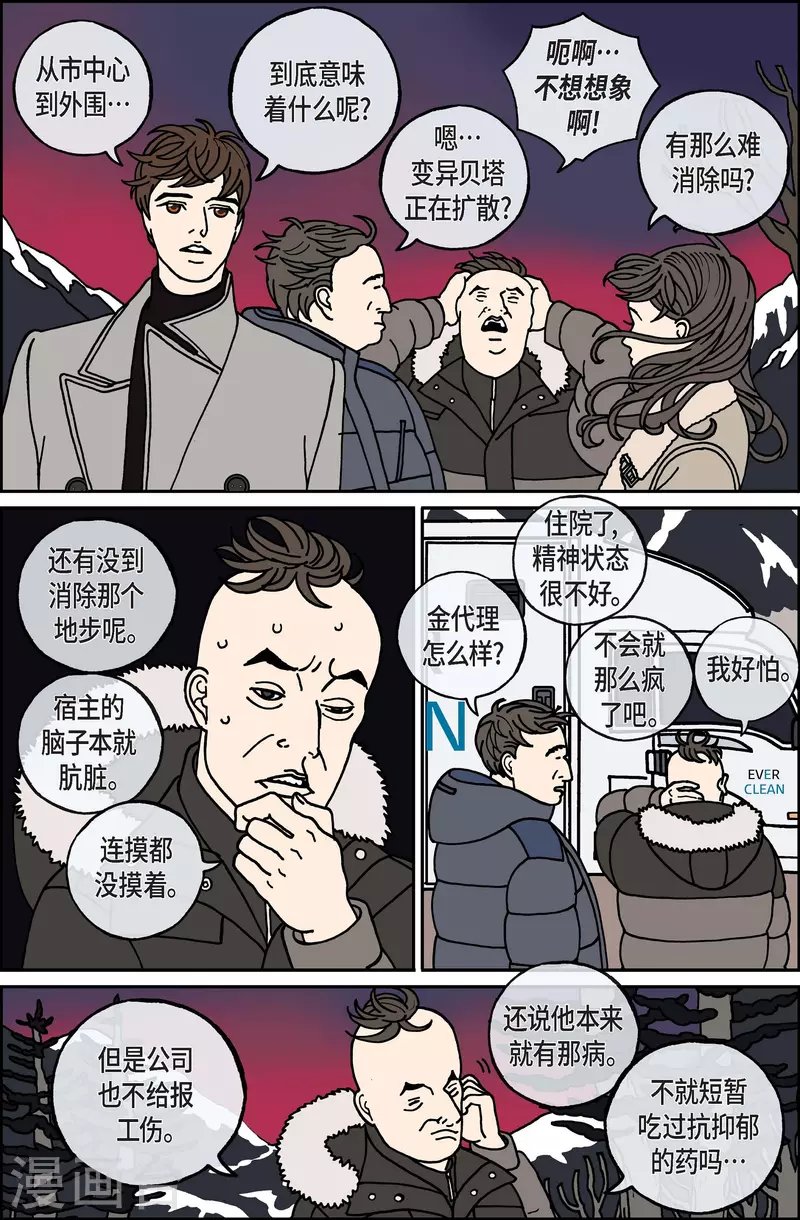 第81话 迷宫3