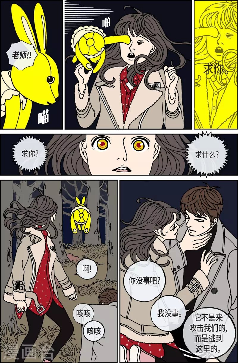 第82话 迷宫4