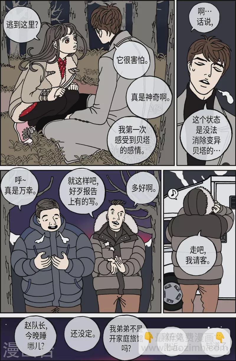 第82话 迷宫4