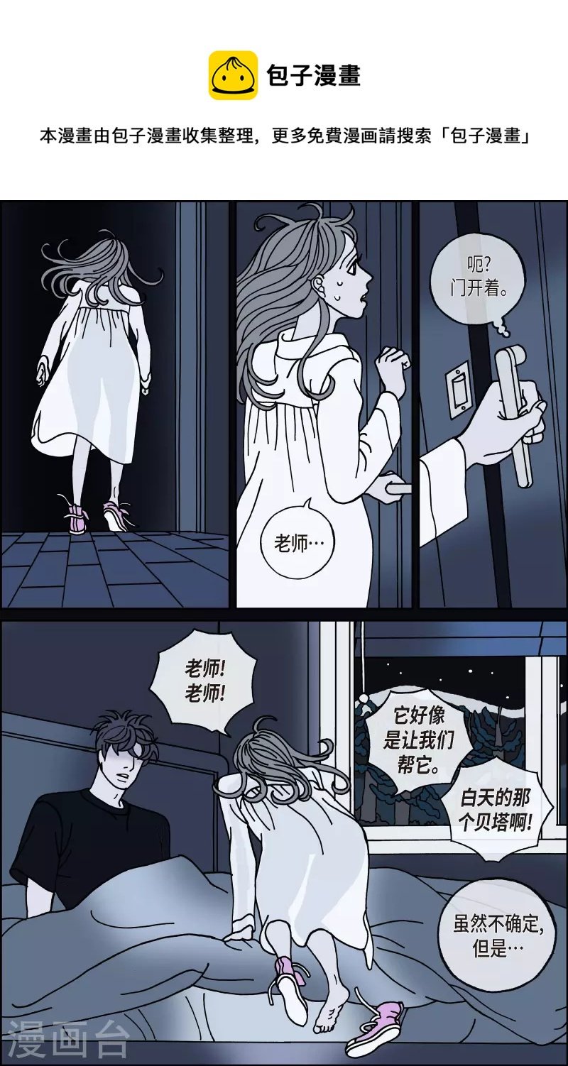第82话 迷宫4