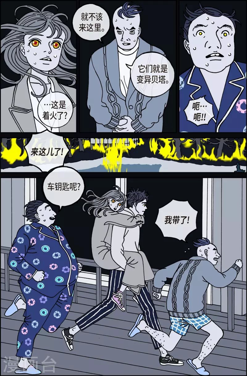 第82话 迷宫4