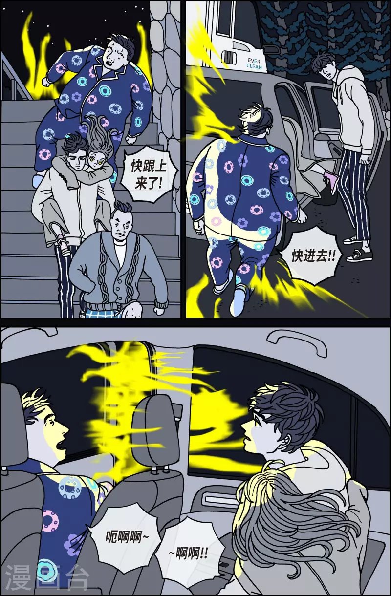 第82话 迷宫4
