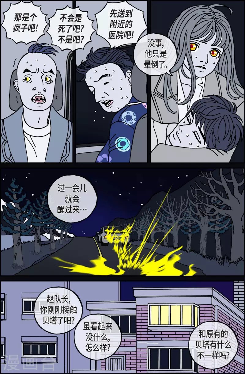 第83话 迷宫5