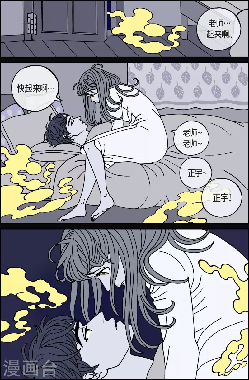 第83话 迷宫5