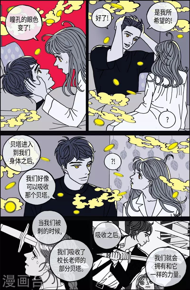 第83话 迷宫5
