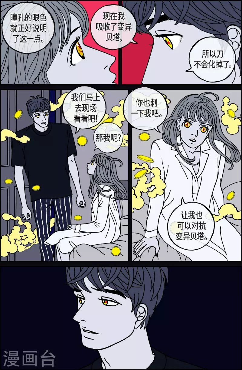 第83话 迷宫5
