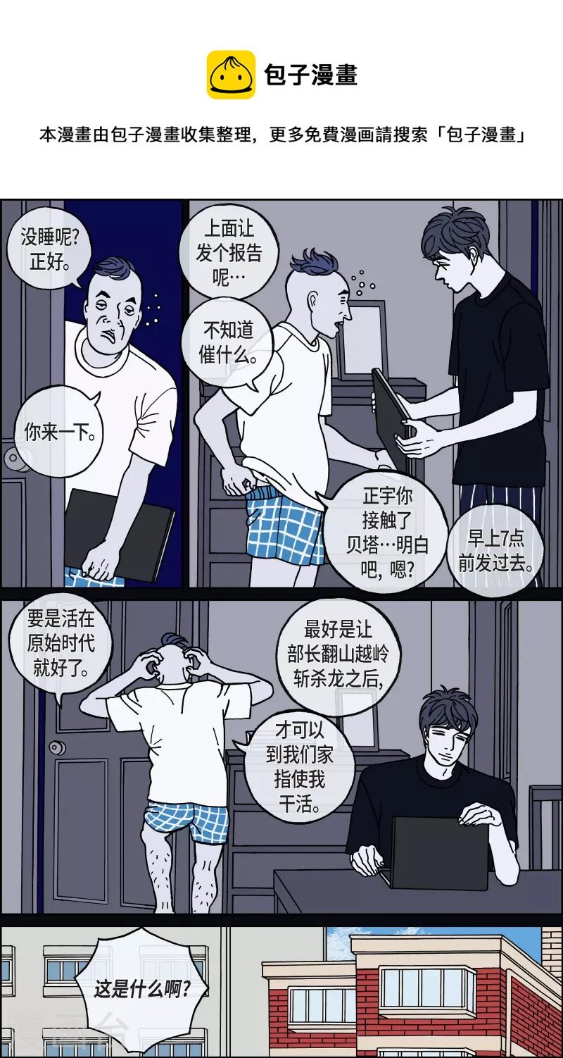 第84话 迷宫6