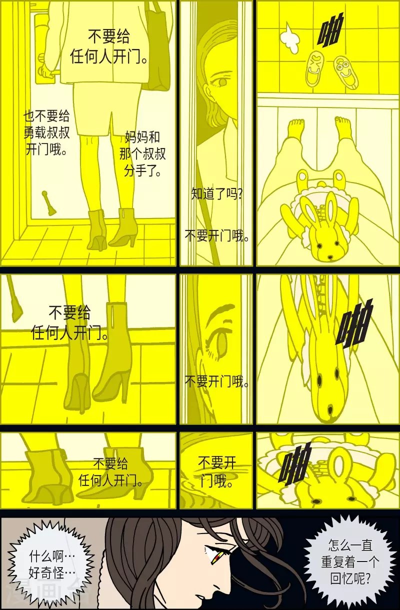 第84话 迷宫6