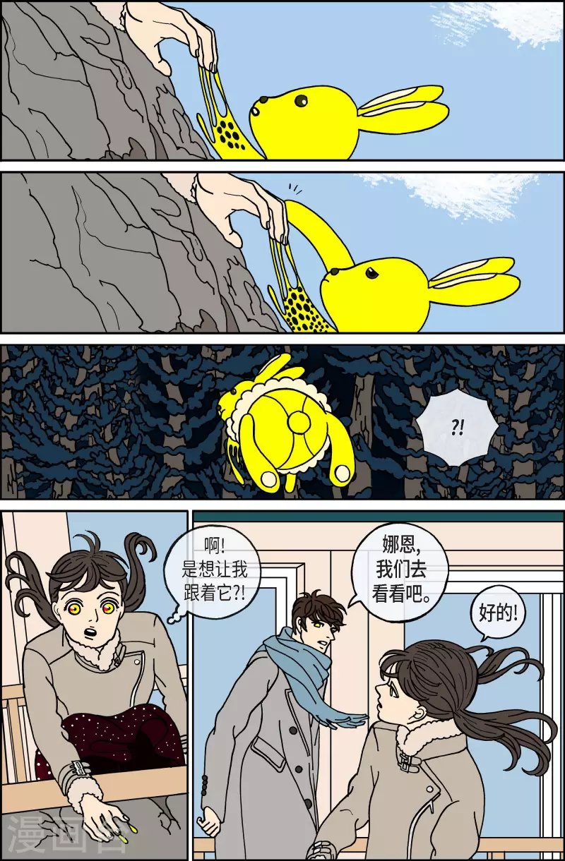 第84话 迷宫6