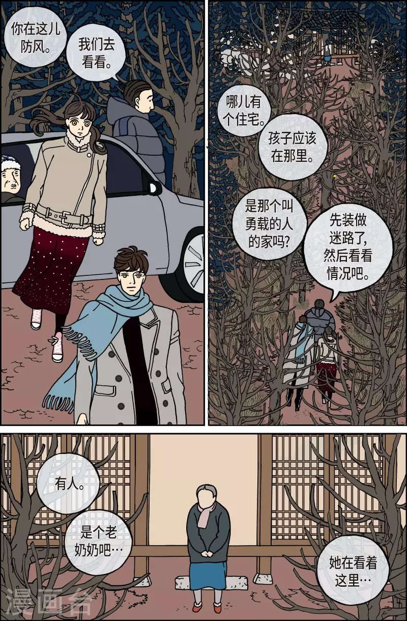 第85话 迷宫7