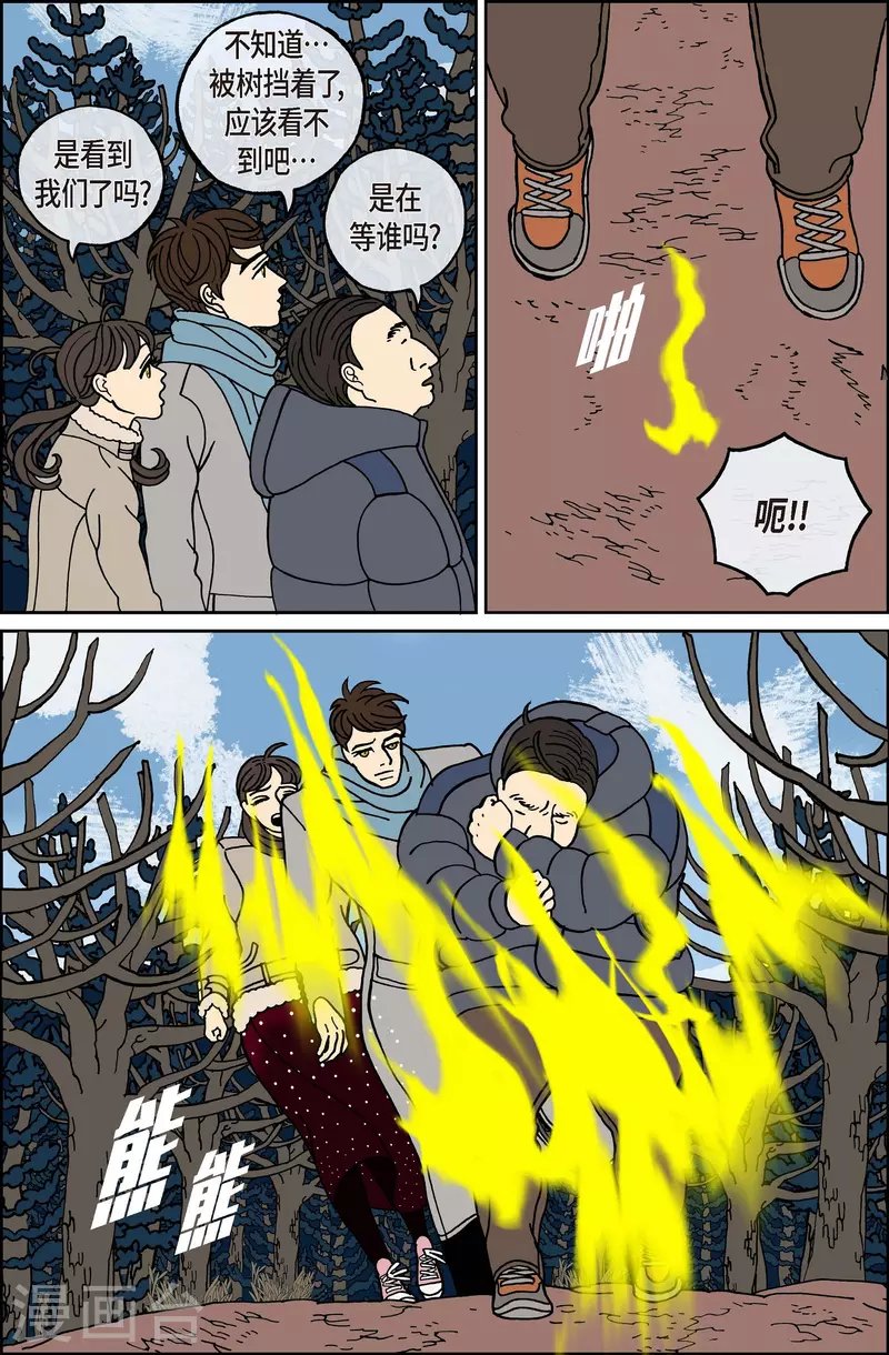 第85话 迷宫7