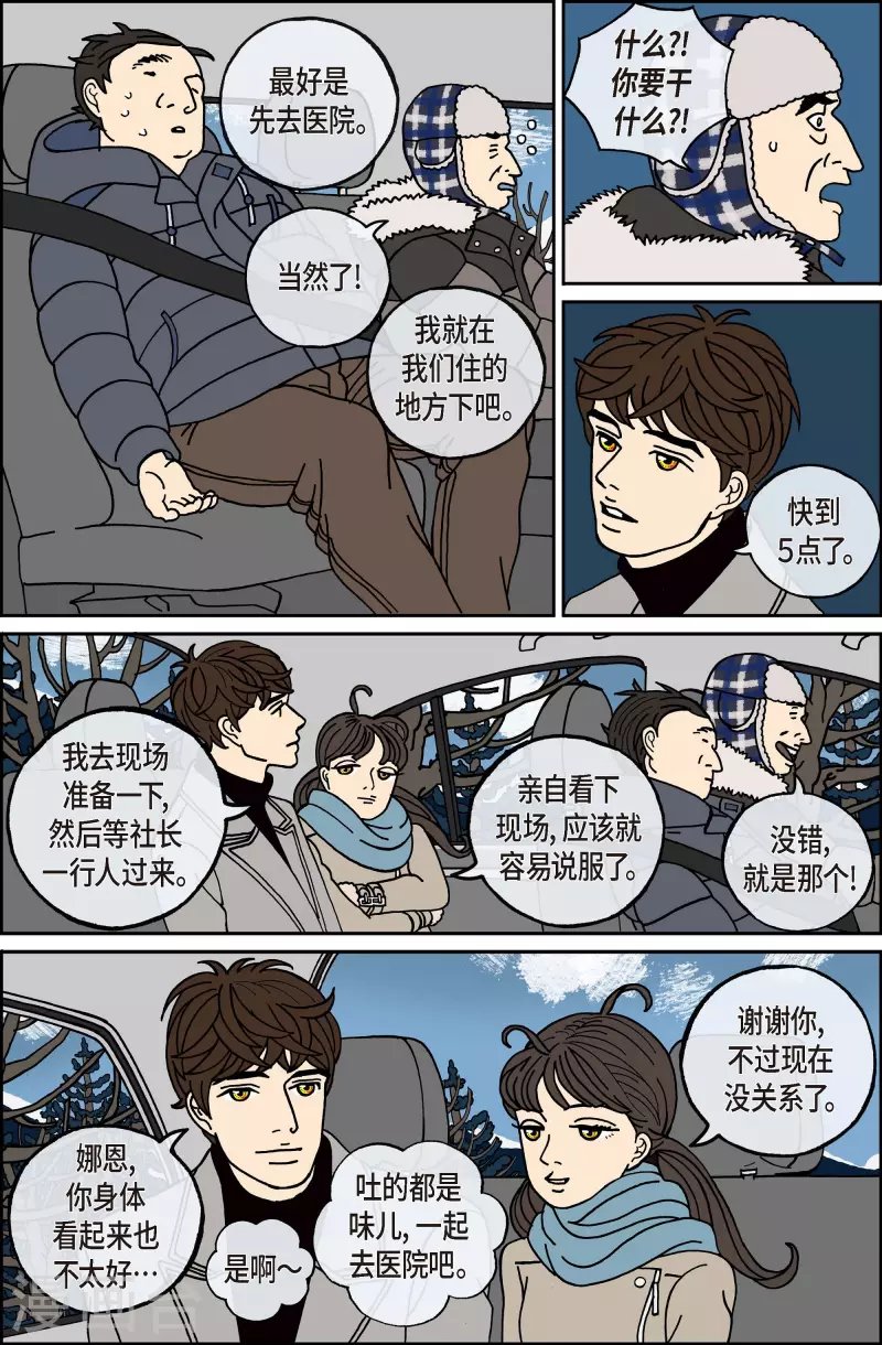 第85话 迷宫7