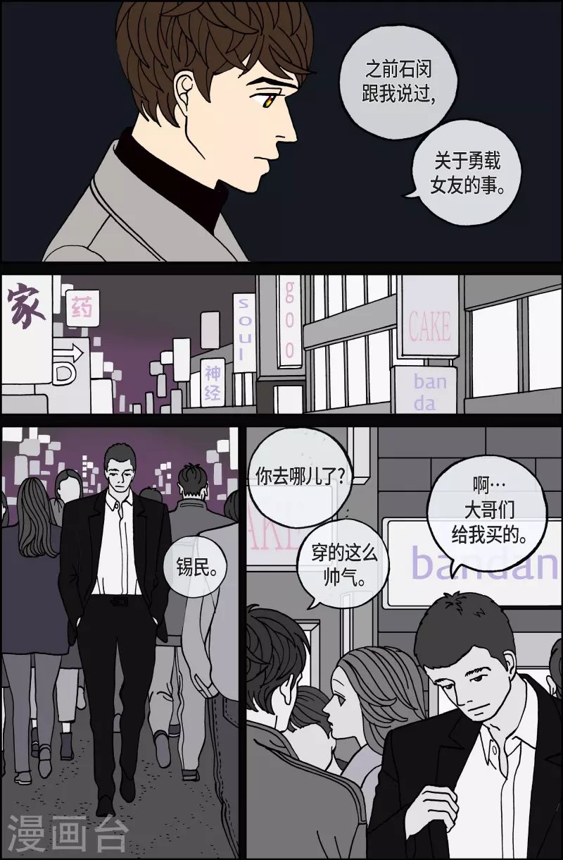 第86话 迷宫8