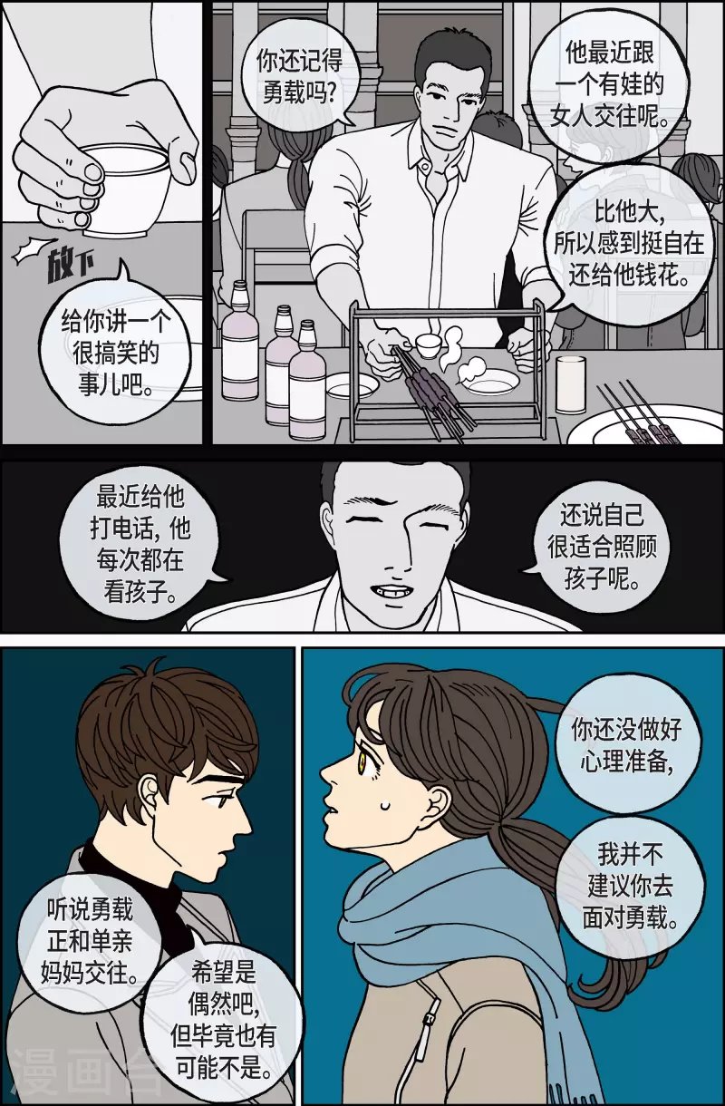 第86话 迷宫8